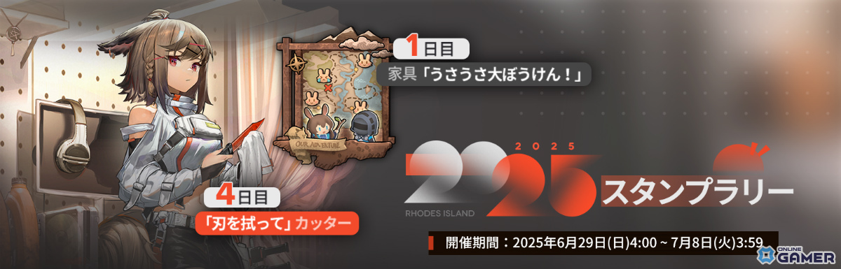 「アークナイツ」サイドストーリー「銀心湖鉄道」復刻ライト版開催!デーゲンブレヒャーPU・ハロルド限定加入&新コーデもの画像