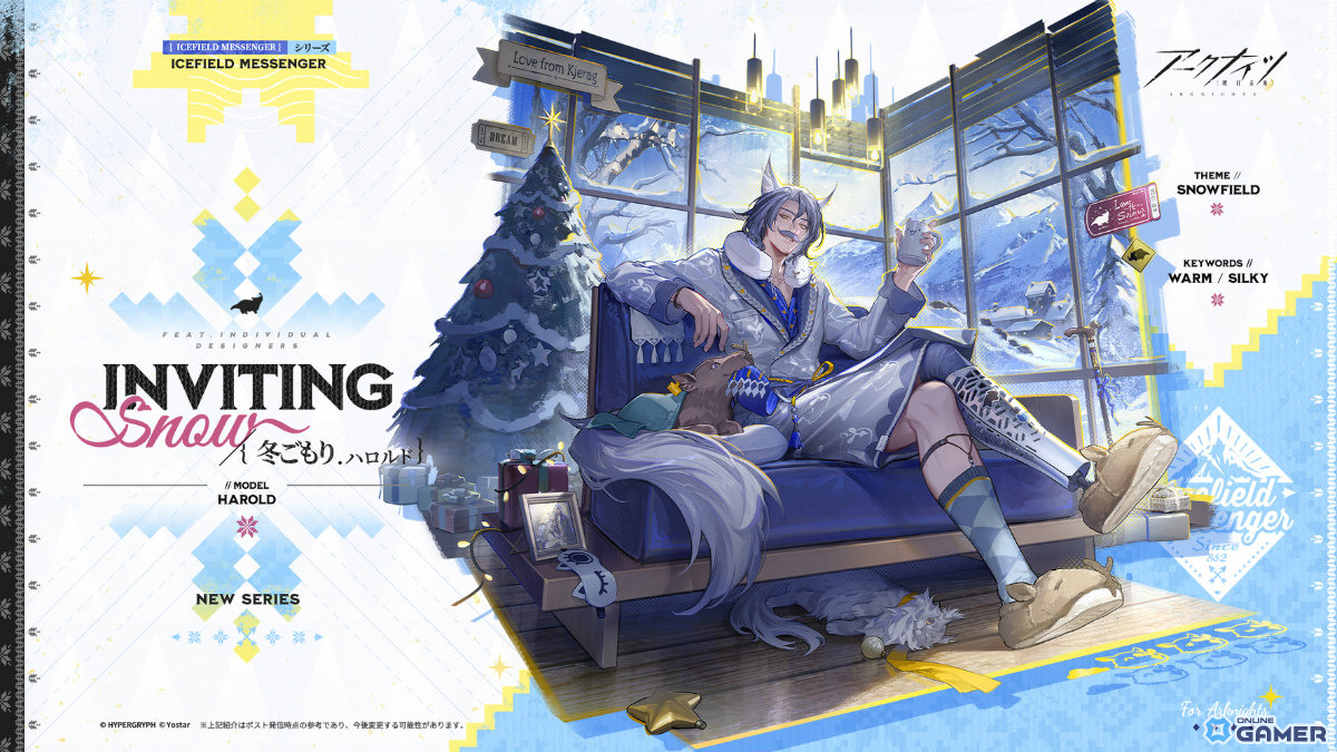 「アークナイツ」サイドストーリー「銀心湖鉄道」復刻ライト版開催!デーゲンブレヒャーPU・ハロルド限定加入&新コーデもの画像