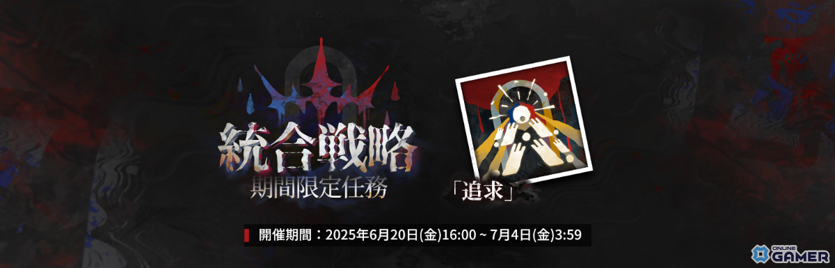 「アークナイツ」サイドストーリー「銀心湖鉄道」復刻ライト版開催!デーゲンブレヒャーPU・ハロルド限定加入&新コーデもの画像