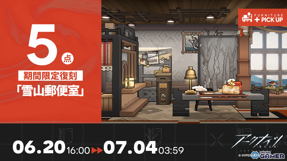 「アークナイツ」サイドストーリー「銀心湖鉄道」復刻ライト版開催!デーゲンブレヒャーPU・ハロルド限定加入&新コーデもの画像