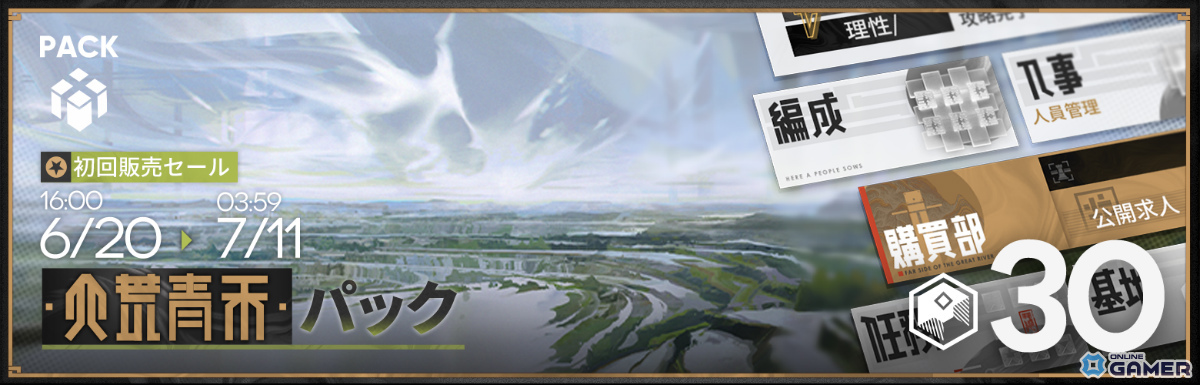 「アークナイツ」サイドストーリー「銀心湖鉄道」復刻ライト版開催!デーゲンブレヒャーPU・ハロルド限定加入&新コーデもの画像