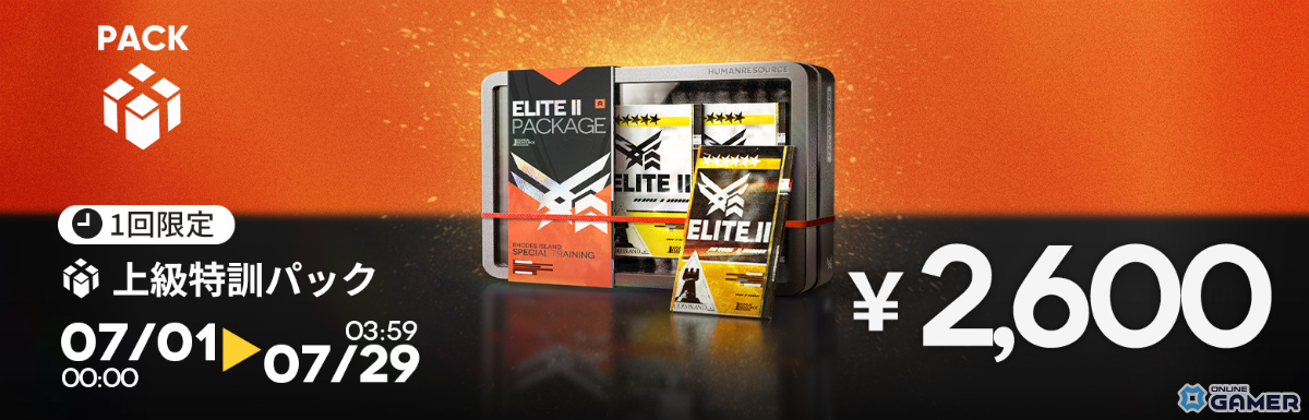 「アークナイツ」サイドストーリー「銀心湖鉄道」復刻ライト版開催!デーゲンブレヒャーPU・ハロルド限定加入&新コーデもの画像