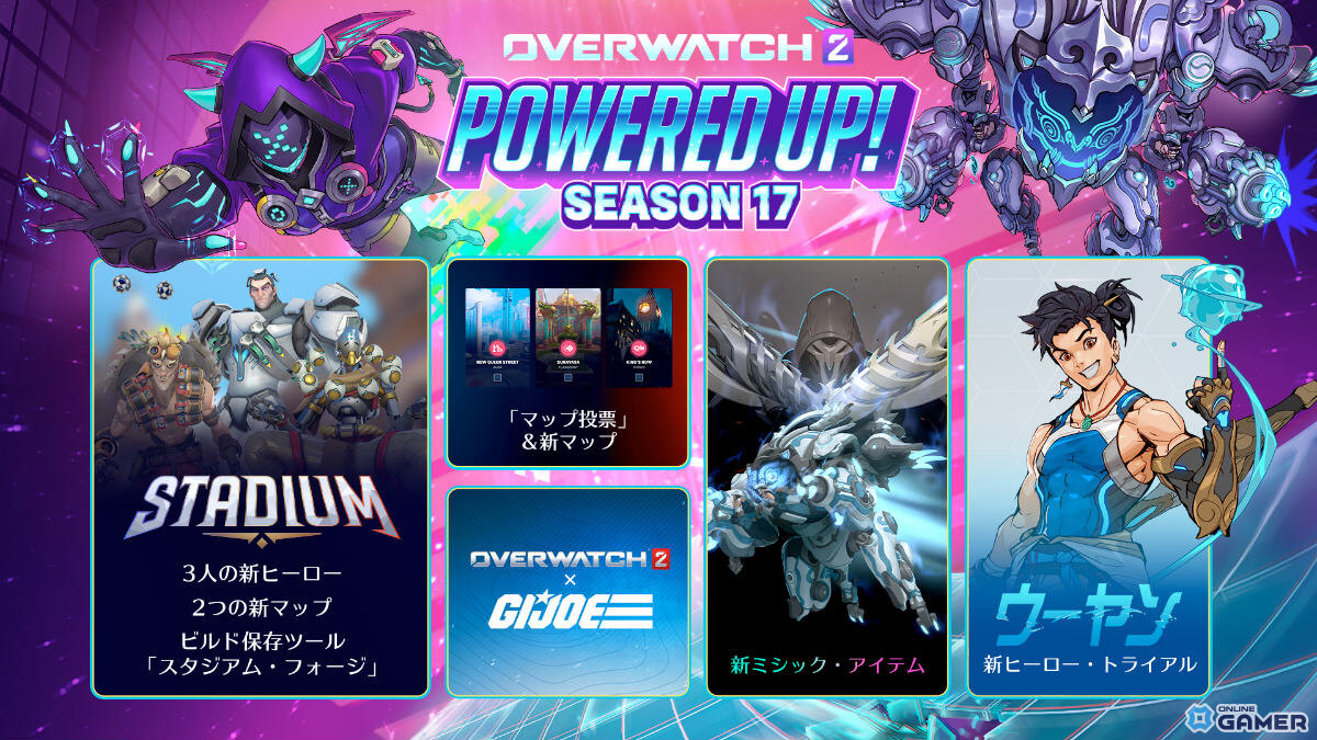 「オーバーウォッチ 2」シーズン17「パワー・アップ！」6月25日開幕！新ヒーローやビルド保存機能が登場のスクリーンショット34