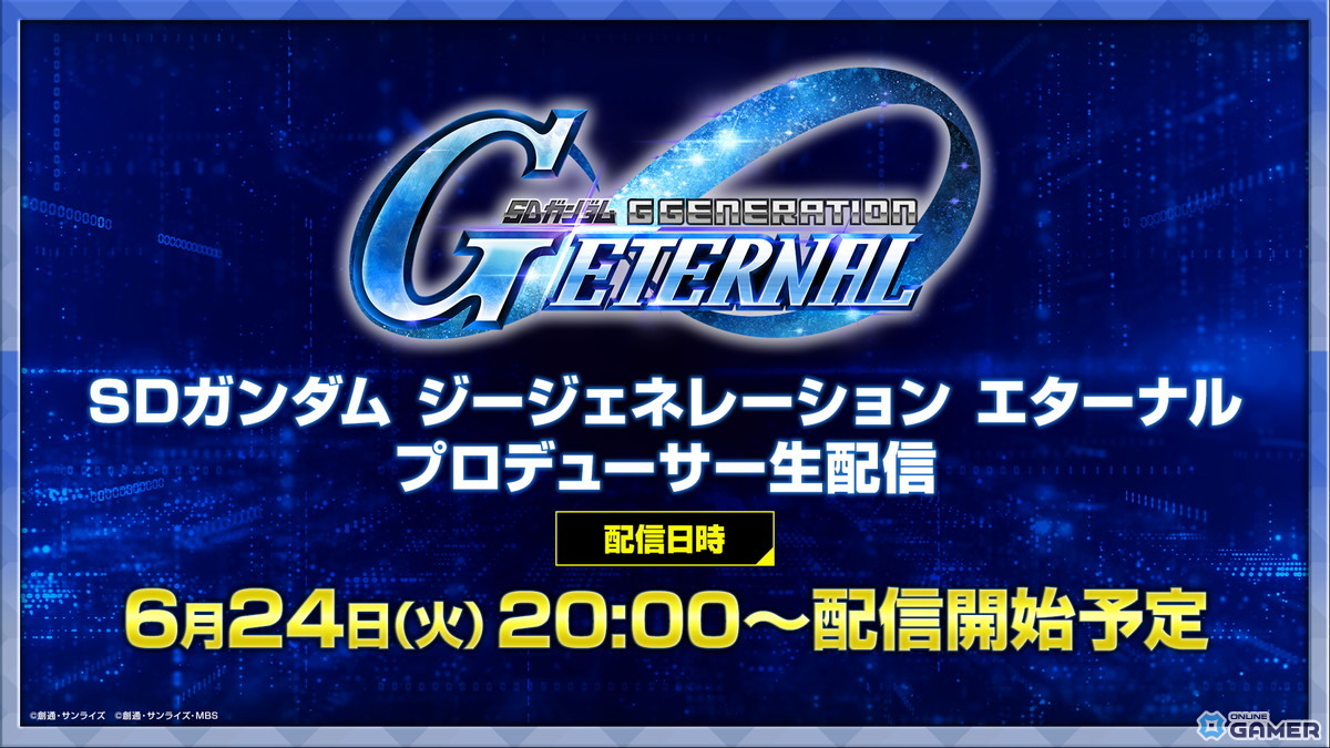 「SDガンダム ジージェネ エターナル」に「SEED DESTINY」追加決定！インパルスガンダム登場＆生配信で最新情報もの画像
