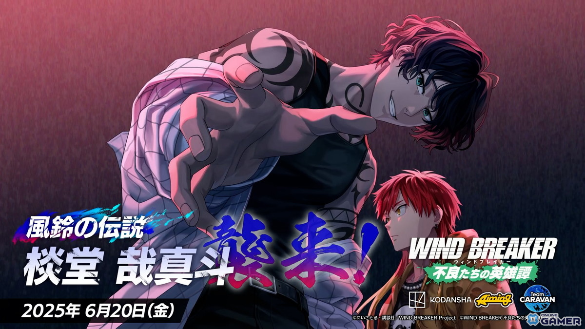 「WIND BREAKER 不良たちの英雄譚」に［風鈴の生ける伝説］棪堂 哉真斗（CV：小野大輔）が新キャラで登場！の画像