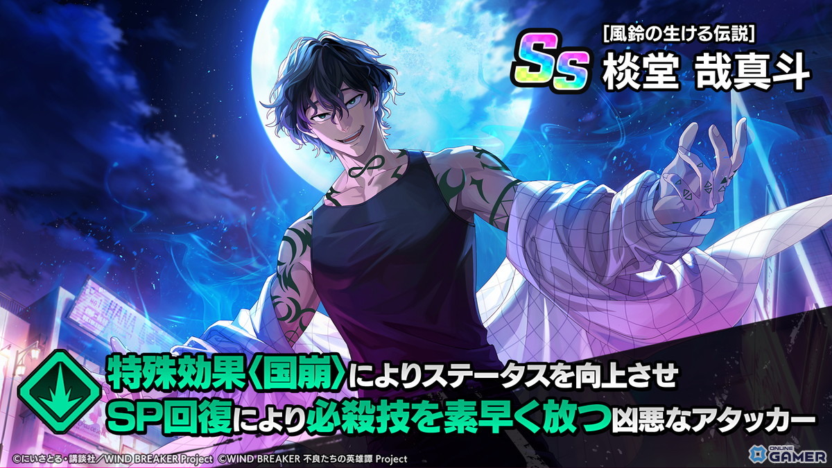 「WIND BREAKER 不良たちの英雄譚」に［風鈴の生ける伝説］棪堂 哉真斗（CV：小野大輔）が新キャラで登場！の画像