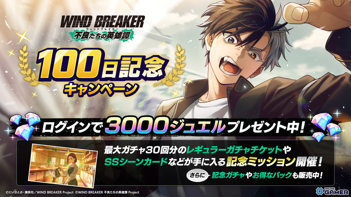 「WIND BREAKER 不良たちの英雄譚」に［風鈴の生ける伝説］棪堂 哉真斗（CV：小野大輔）が新キャラで登場！の画像