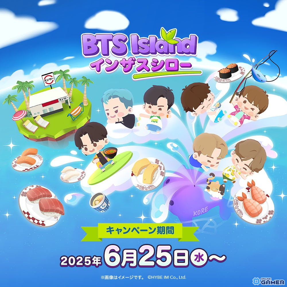 「BTS Island:インザソム」×スシロー コラボ開催！限定メニュー＆グッズを楽しもうの画像