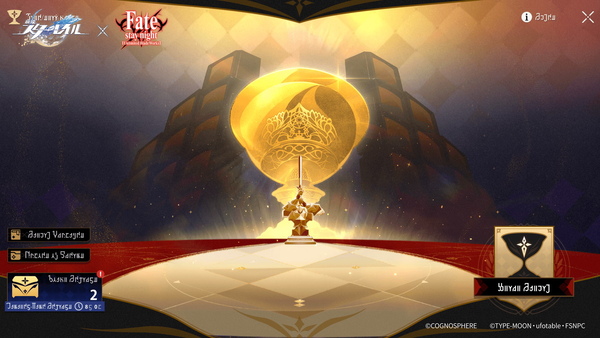 「崩壊：スターレイル」Ver.3.4「破滅へ向かう太陽」7月2日配信！ファイノン実装＆Fateコラボでアーチャー無料配布の画像