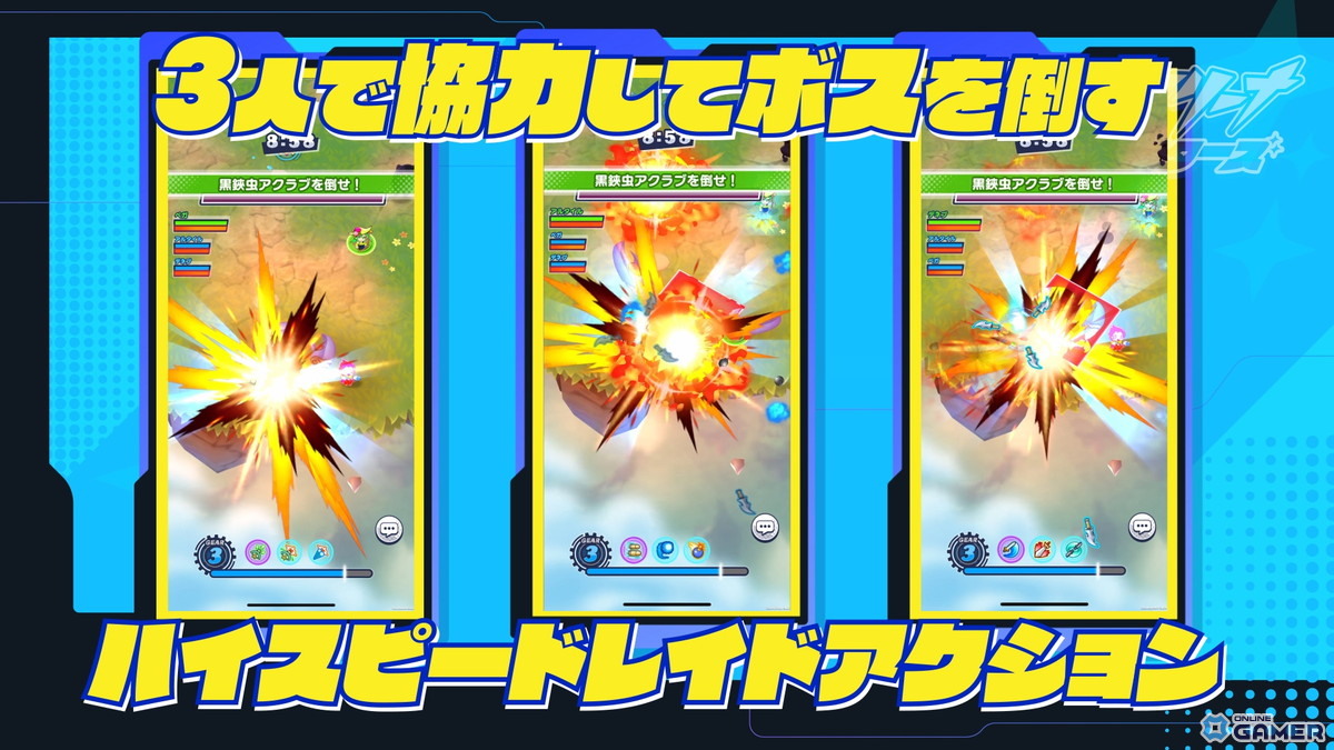 「メテオアリーナ・スターズ」サービス再開！3人協力型バトルへ進化＆新キャラ「NORRA」参戦の画像