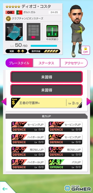 「サカつくRTW」SUPER STAR FES開催！チュアメニやウパメカノなど各国スーパースターが新★5で登場の画像