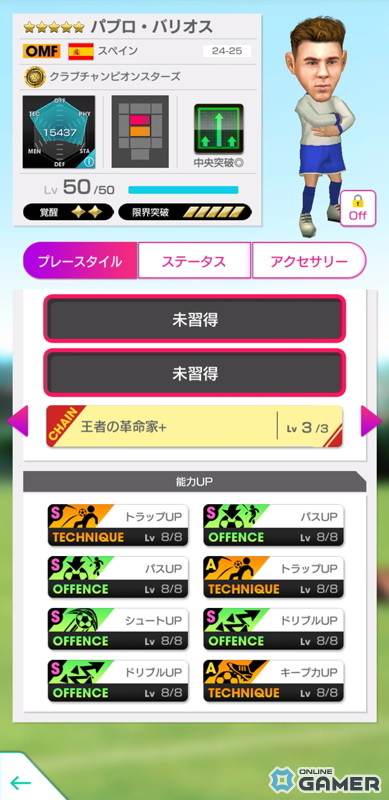 「サカつくRTW」SUPER STAR FES開催！チュアメニやウパメカノなど各国スーパースターが新★5で登場の画像