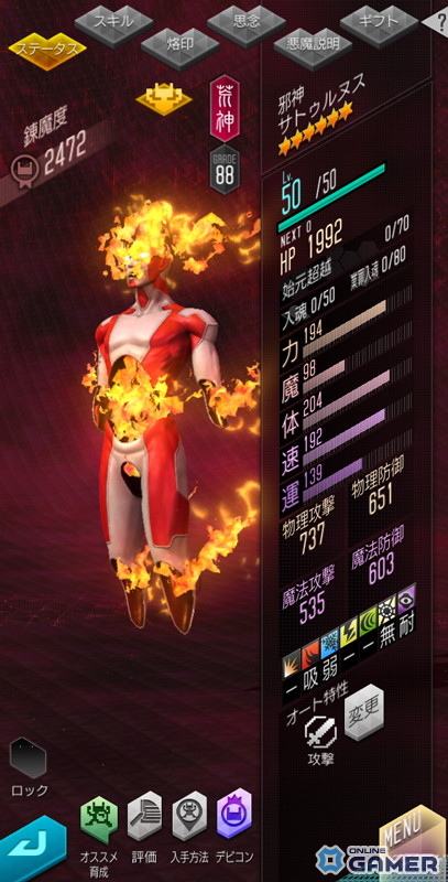 「D×2 真・女神転生 リベレーション」新★5「邪神 サトゥルヌス」実装！限定召喚・イベント情報まとめの画像