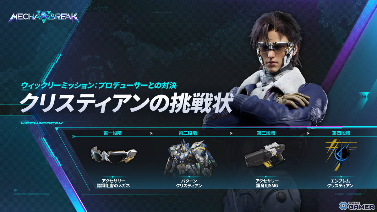 「Mecha BREAK」正式リリース直前！6対6・3対3モードや新マップの見どころを紹介の画像