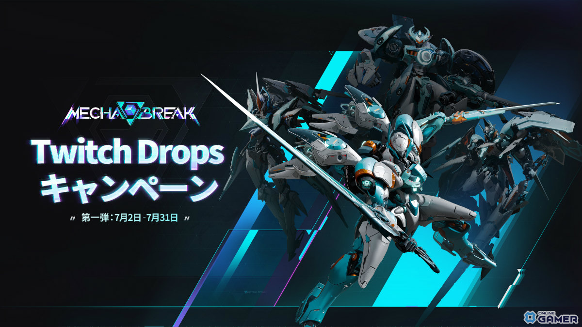 「Mecha BREAK」正式リリース直前！6対6・3対3モードや新マップの見どころを紹介の画像