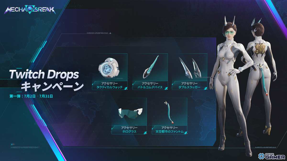 「Mecha BREAK」正式リリース直前！6対6・3対3モードや新マップの見どころを紹介の画像