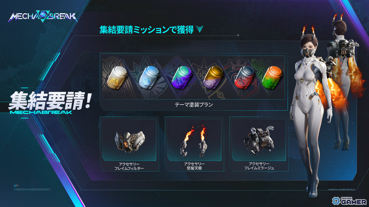 「Mecha BREAK」正式リリース直前！6対6・3対3モードや新マップの見どころを紹介の画像