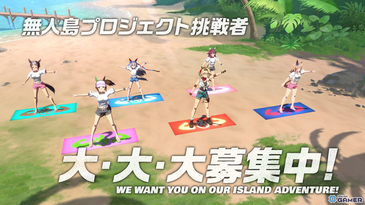 「ウマ娘」新育成シナリオ「無人島へようこそ -DESIGN YOUR ISLAND-」実装！最大80連無料の画像