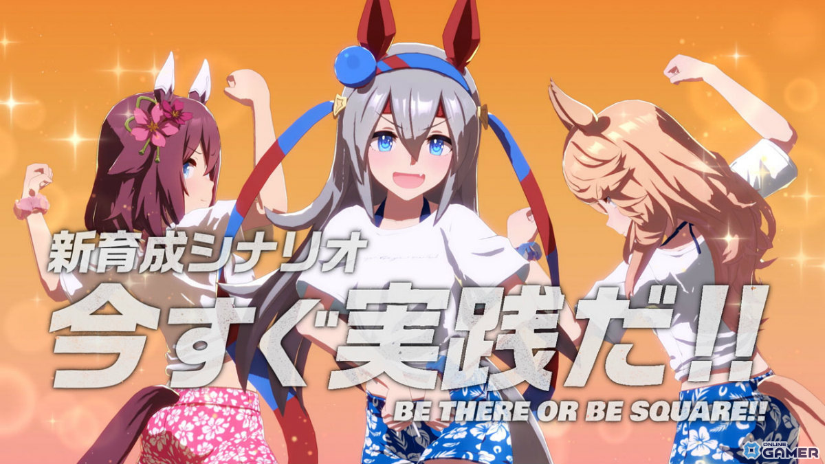 「ウマ娘」新育成シナリオ「無人島へようこそ -DESIGN YOUR ISLAND-」実装！最大80連無料の画像