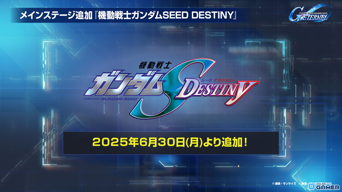 「Hi-νガンダム（EX）」＆「フォースインパルス（EX）」参戦！「ジージェネエターナル」500万DL突破記念イベント開催中の画像