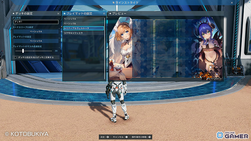 「PSO2 ニュージェネシス」×「アルカナディア」コラボ開催！ルミティアやユクモになりきれるコスが登場の画像