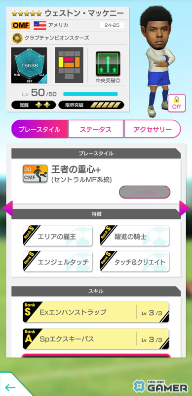 「サカつくRTW」即戦力で手に入る新★5選手スカウト開催！ジョエリントン、クヴァラらが登場の画像
