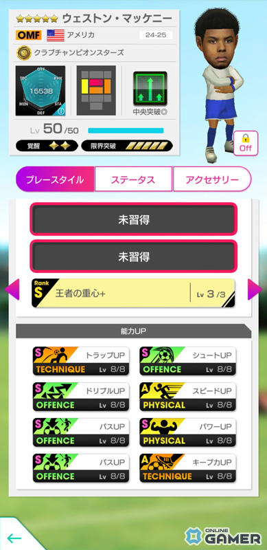 「サカつくRTW」即戦力で手に入る新★5選手スカウト開催！ジョエリントン、クヴァラらが登場の画像