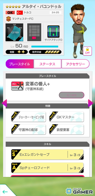 「サカつくRTW」即戦力で手に入る新★5選手スカウト開催！ジョエリントン、クヴァラらが登場の画像