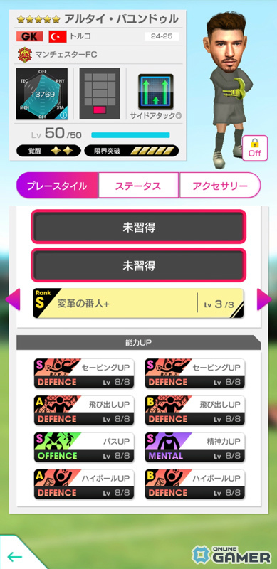 「サカつくRTW」即戦力で手に入る新★5選手スカウト開催！ジョエリントン、クヴァラらが登場の画像