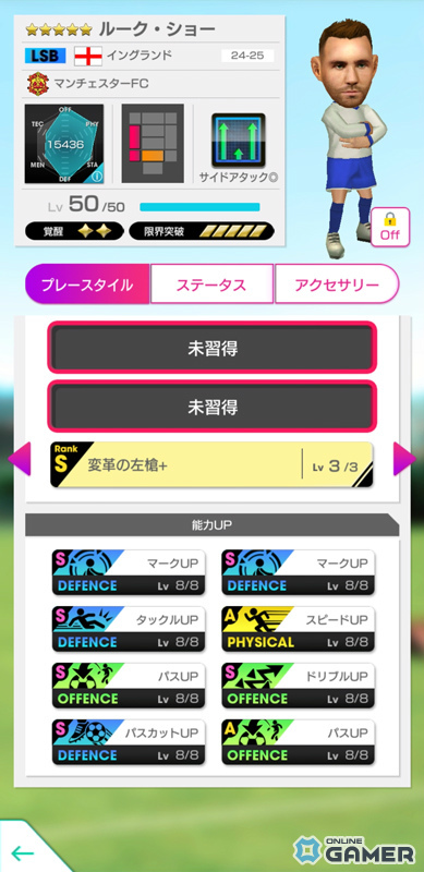 「サカつくRTW」即戦力で手に入る新★5選手スカウト開催！ジョエリントン、クヴァラらが登場の画像
