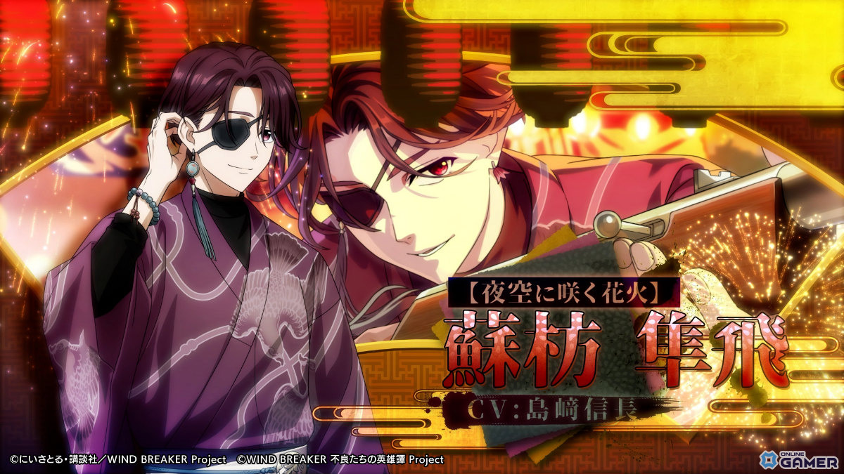 「WIND BREAKER」ゲームオリジナルストーリーイベント「夏夜に響く祭囃子」開幕！蘇枋＆十亀の浴衣姿に注目の画像
