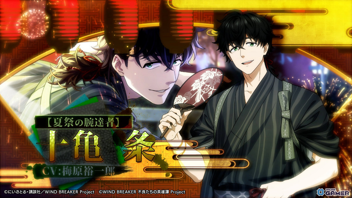 「WIND BREAKER」ゲームオリジナルストーリーイベント「夏夜に響く祭囃子」開幕！蘇枋＆十亀の浴衣姿に注目の画像