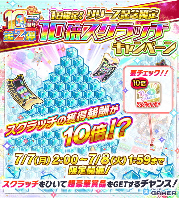 「クラッシュフィーバー」10周年第2弾が開催!本日限定100連ガチャ&新ユニット「エキゾティック・スリー」が登場の画像
