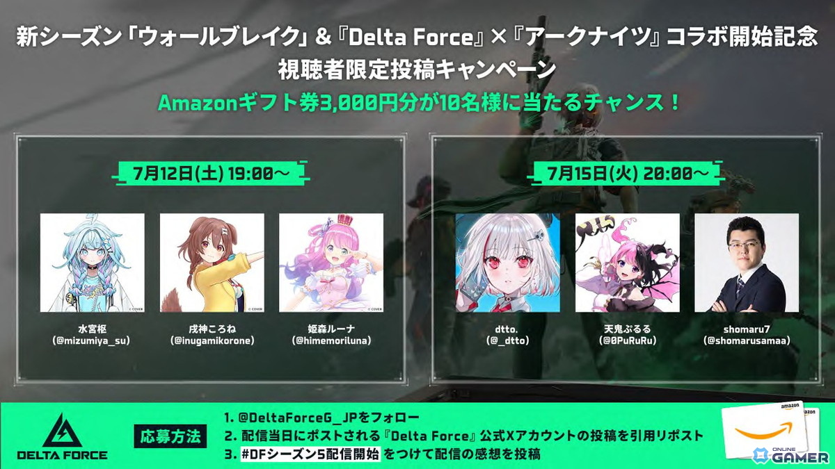 「Delta Force」大型アップデート「ウォールブレイク」配信！アークナイツのアーミヤとコラボ開催中の画像
