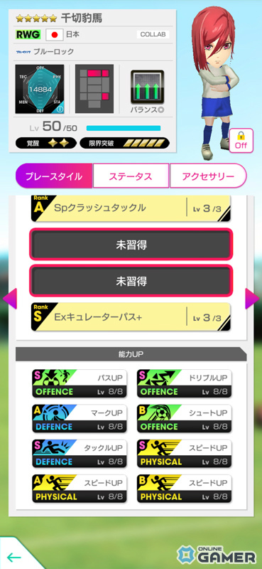 「サカつくRTW」×「ブルーロック」コラボ開催!潔 世一や糸師 凛が★5選手で登場の画像