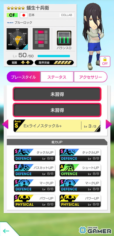 「サカつくRTW」×「ブルーロック」コラボ開催!潔 世一や糸師 凛が★5選手で登場の画像