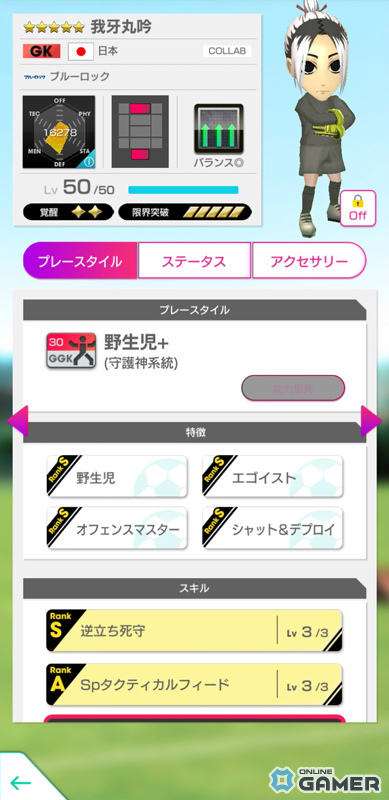 「サカつくRTW」×「ブルーロック」コラボ開催!潔 世一や糸師 凛が★5選手で登場の画像