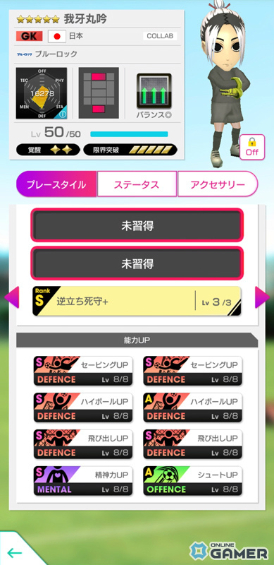 「サカつくRTW」×「ブルーロック」コラボ開催!潔 世一や糸師 凛が★5選手で登場の画像