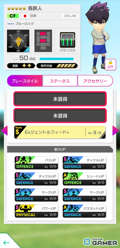 「サカつくRTW」×「ブルーロック」コラボ開催!潔 世一や糸師 凛が★5選手で登場の画像