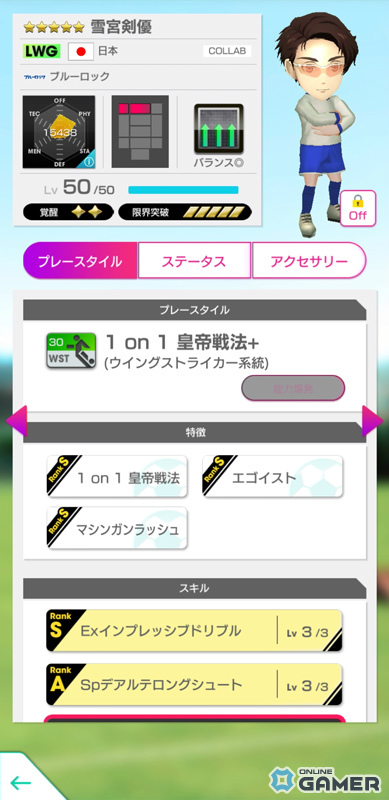 「サカつくRTW」×「ブルーロック」コラボ開催!潔 世一や糸師 凛が★5選手で登場の画像