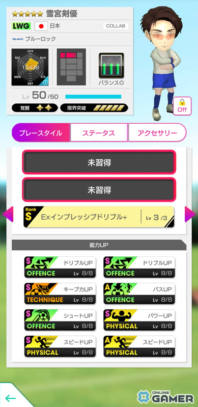 「サカつくRTW」×「ブルーロック」コラボ開催!潔 世一や糸師 凛が★5選手で登場の画像