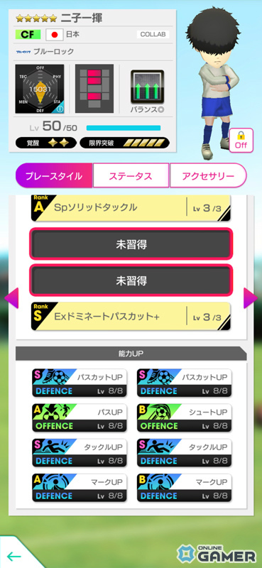 「サカつくRTW」×「ブルーロック」コラボ開催!潔 世一や糸師 凛が★5選手で登場の画像