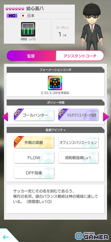 「サカつくRTW」×「ブルーロック」コラボ開催!潔 世一や糸師 凛が★5選手で登場の画像