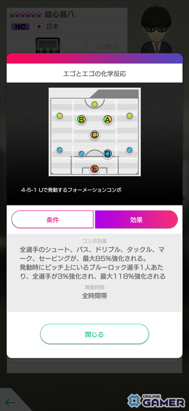 「サカつくRTW」×「ブルーロック」コラボ開催!潔 世一や糸師 凛が★5選手で登場の画像