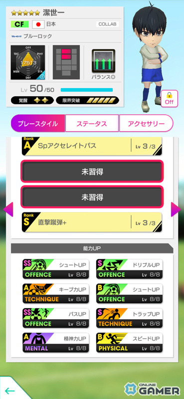 「サカつくRTW」×「ブルーロック」コラボ開催!潔 世一や糸師 凛が★5選手で登場の画像