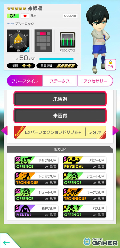 「サカつくRTW」×「ブルーロック」コラボ開催!潔 世一や糸師 凛が★5選手で登場の画像