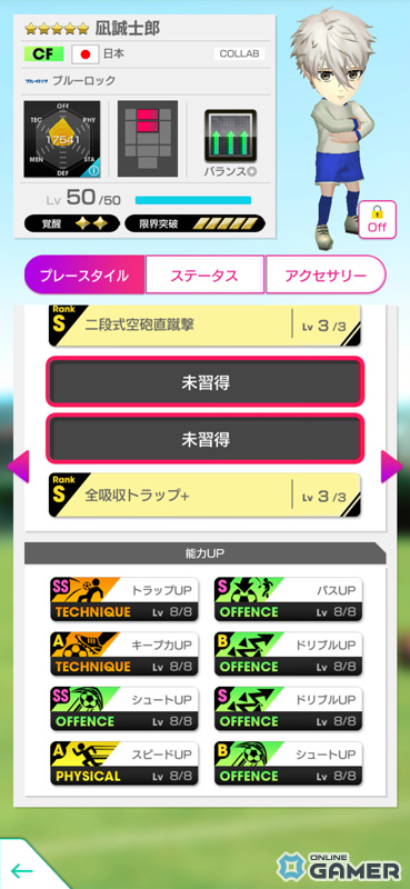 「サカつくRTW」×「ブルーロック」コラボ開催!潔 世一や糸師 凛が★5選手で登場の画像