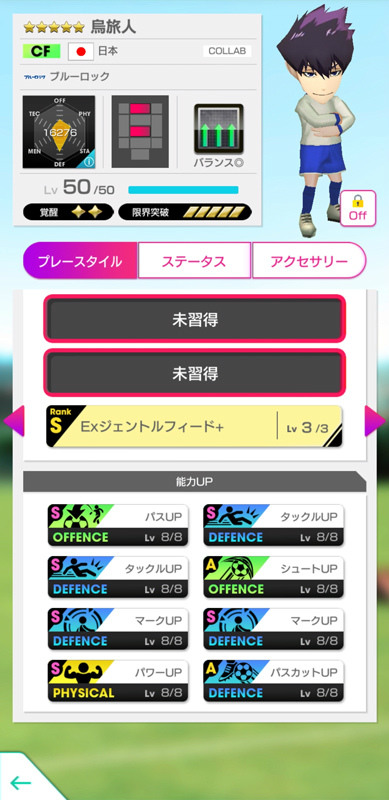 「サカつくRTW」×「ブルーロック」コラボ開催！潔 世一や糸師 凛が★5選手で登場の画像