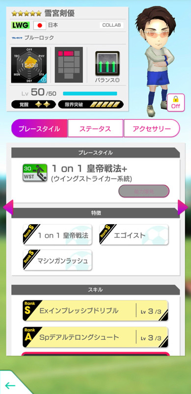 「サカつくRTW」×「ブルーロック」コラボ開催！潔 世一や糸師 凛が★5選手で登場の画像