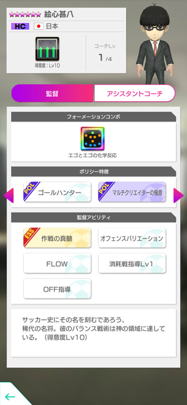 「サカつくRTW」×「ブルーロック」コラボ開催！潔 世一や糸師 凛が★5選手で登場の画像